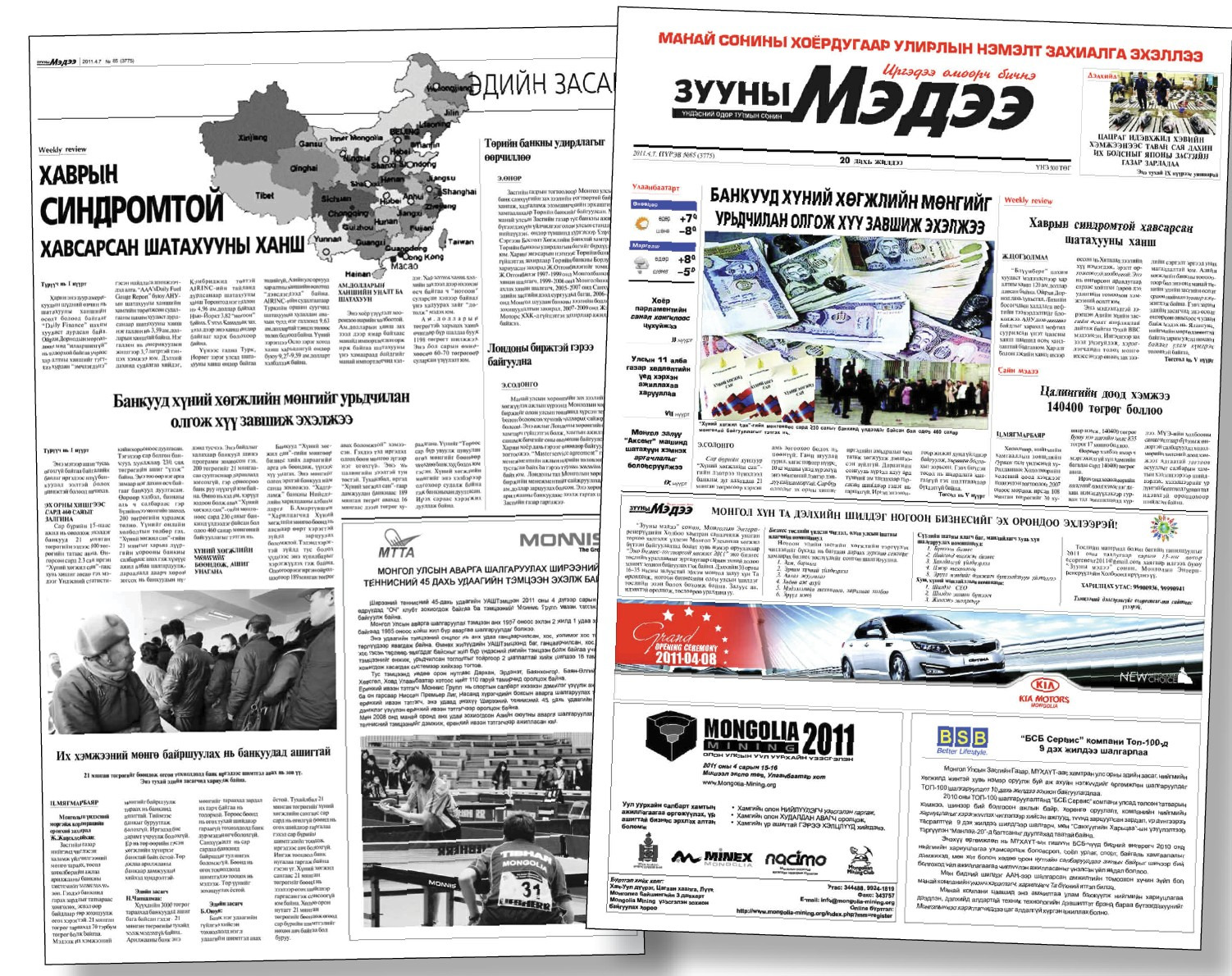 15 жилийн өмнө ч шатахууны ханш савлагаатай, Ойрхи Дорнодод мөргөлдөөнтэй байв